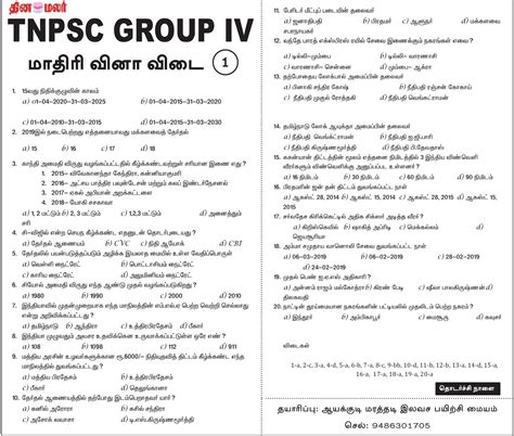 Read Tnpsc Group 4 Model Question Paper 2009 