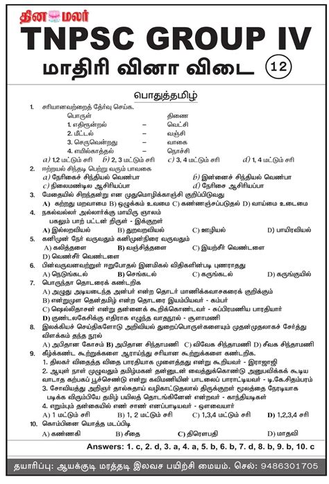 Download Tnpsc Group 4 Question Paper With Answers In Tamil 2012 