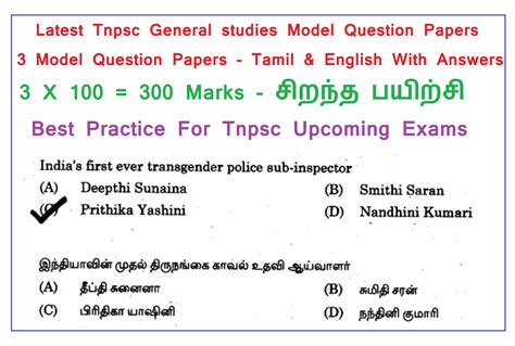 Read Tnpsc Question Paper 