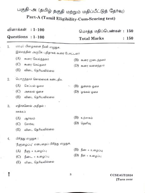 Read Tnpsc Question Paper 