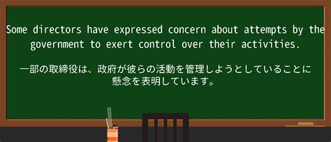 To Exert Control