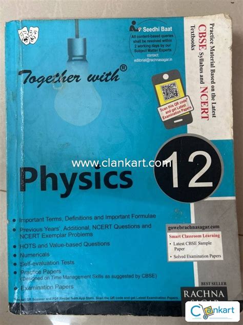 together with physics of class 12th solutions