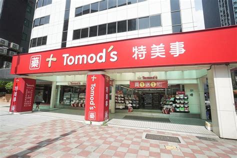 tomod's