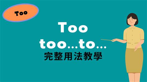 too soon中文, too soon中文意思 - iChaCha