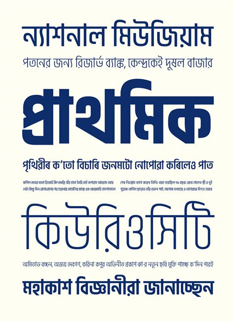 top type bengali font