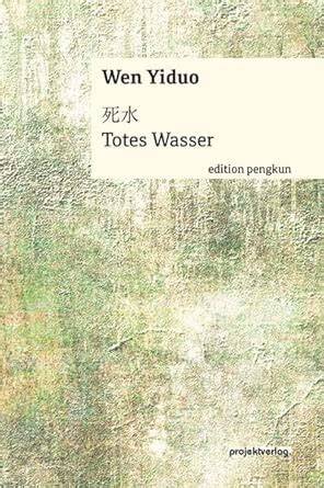 totes wasser edition pengkun