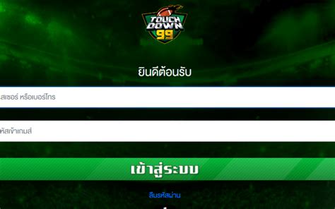 TOUCHDOWN99 ⚖️ โบนัสเครดิตฟรี Touchdown 99