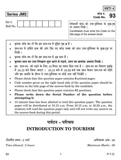 Read Online Tourism Question Paper 