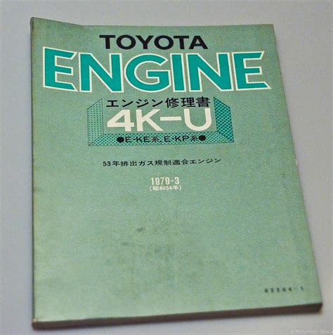 Download Toyota 4K Engine Manual Tfboysore 