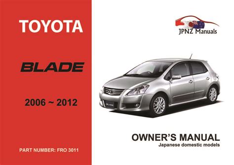 Full Download Toyota Blade 2007 Owners Manual 