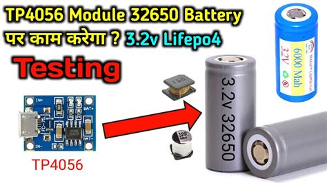 Tp4056 Module With 3 2v Lifepo4 Battery Charging Lifepo4 Tp4056 - Lifepo4 Tp4056
