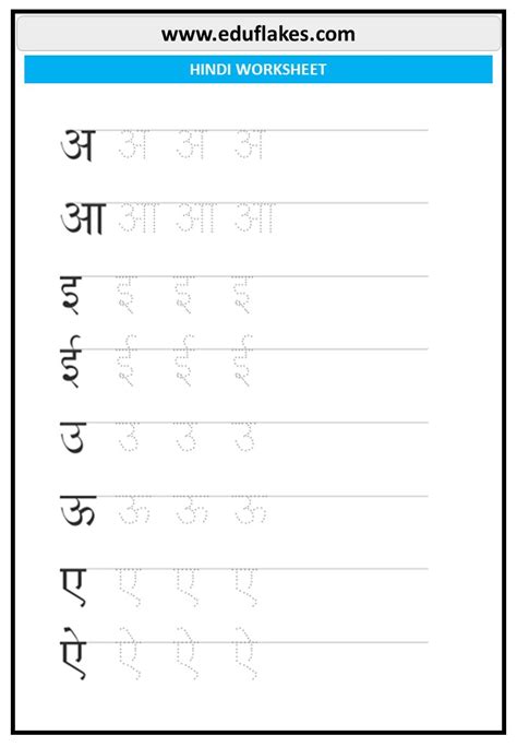 Trace In Hindi