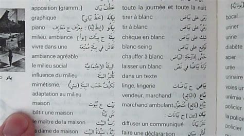 Traduction Arabe Francais