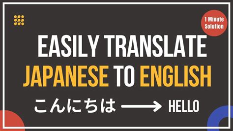 translate english to japanese