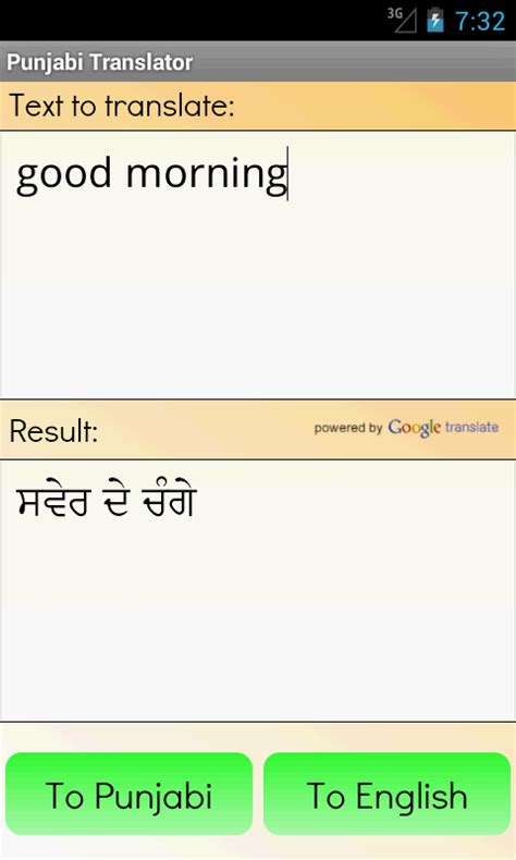 Translate Hindi To Punjabi For Free Powered By Ee Words In Hindi With Pictures - Ee Words In Hindi With Pictures
