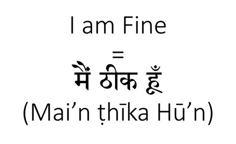 Translate Ok Fine With In Hindi With Contextual Hindi U Words With Pictures - Hindi U Words With Pictures