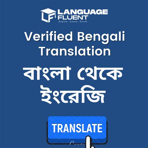 translation to bengali