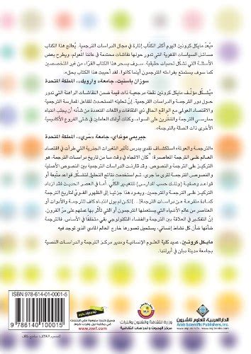 Full Download Translation And Globalization Arabic Edition 