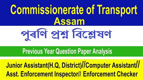 Download Transport Assistant Enforcement Inspector Papers Assam 
