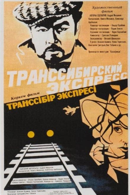 transsiberian express film 1977 herunterladen torrent