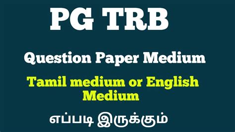 Full Download Trb Question Paper For English With Answers 