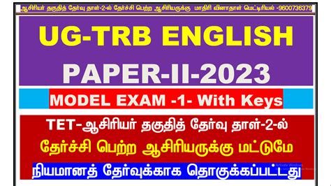 Full Download Trb Question Paper For English With Answers 