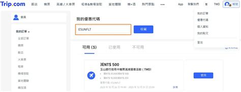 trip com 信用卡