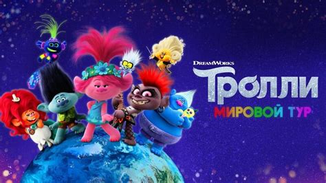 trolls izle Yandex.