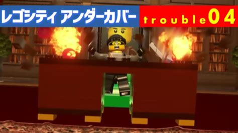 trouble04