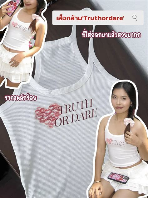 truthordare nudes