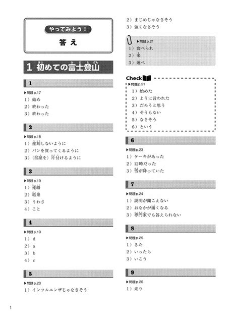 try n3 answer key