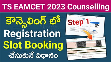 ts eamcet online slot booking