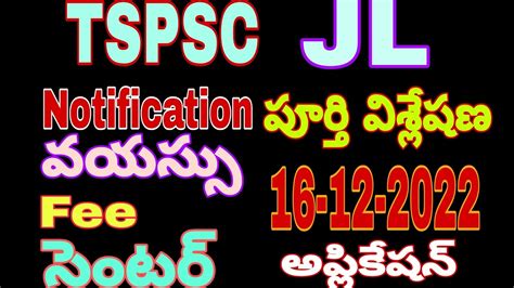 Tspsc Jl Notification 2022