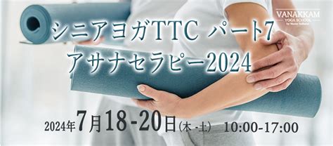 ttc2021