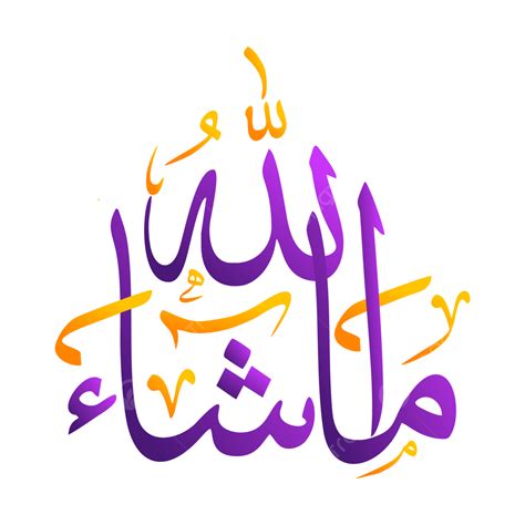tulisan arab masya allah
