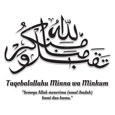 tulisan arab taqabbalallahu minna wa minkum