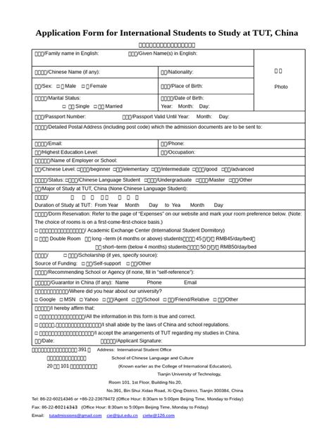 Tut Application Forms 2018zar