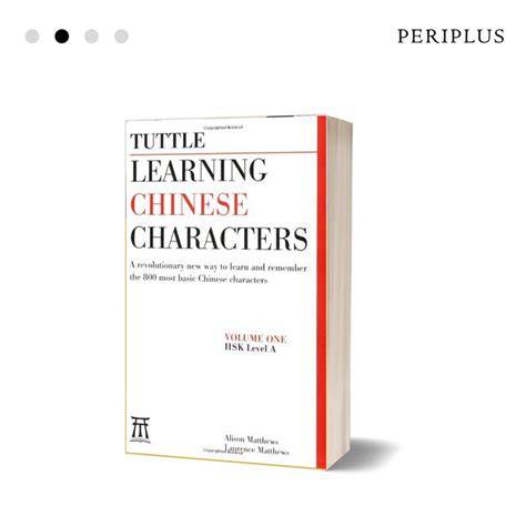 tuttle learning chinese characters hsk levels 1 3