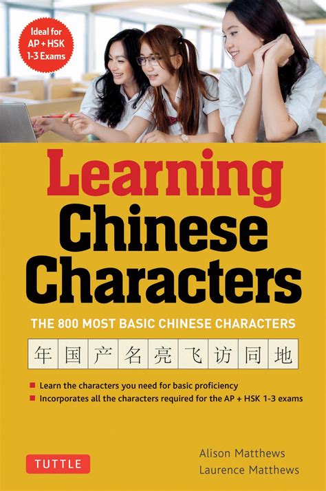 tuttle learning chinese characters vol 1