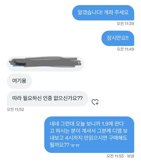 twitter 불륜