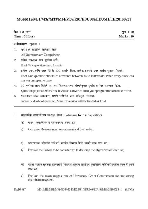 Download Tyba Ycmou Sample Exam Paper 