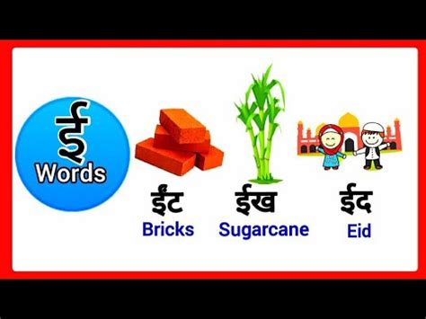 Type Eng To Hindi Ee Se Hindi Words - Ee Se Hindi Words