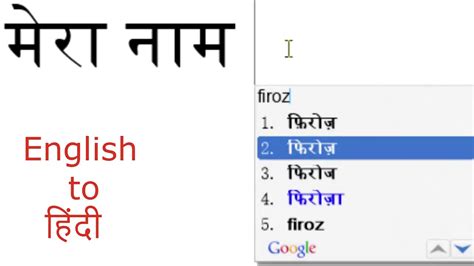 Type In Hindi Get In English Sa Se Hindi Words - Sa Se Hindi Words
