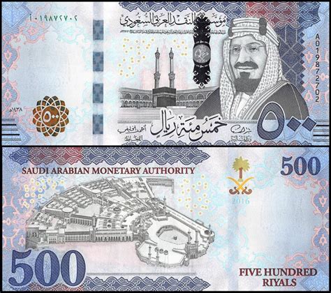 uang 500 riyal
