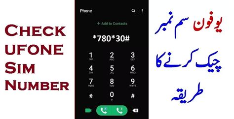 ufone number trace software
