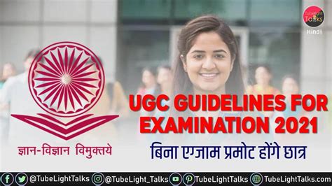 Ugc Guidelines For Examination 2021