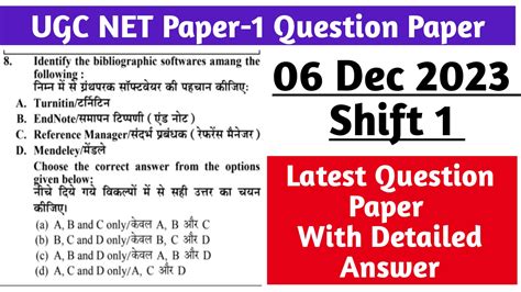 Download Ugc Net Computer Science Solved Question Paper 