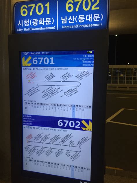 uijeongbu to incheon airport bus schedule