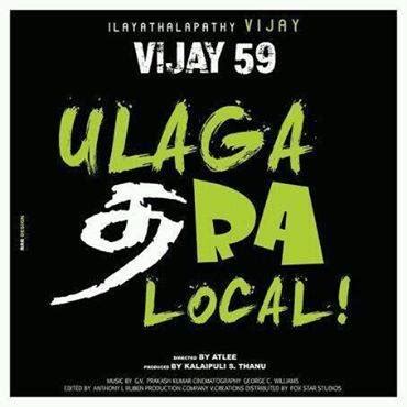 ulaga thara local lyrics