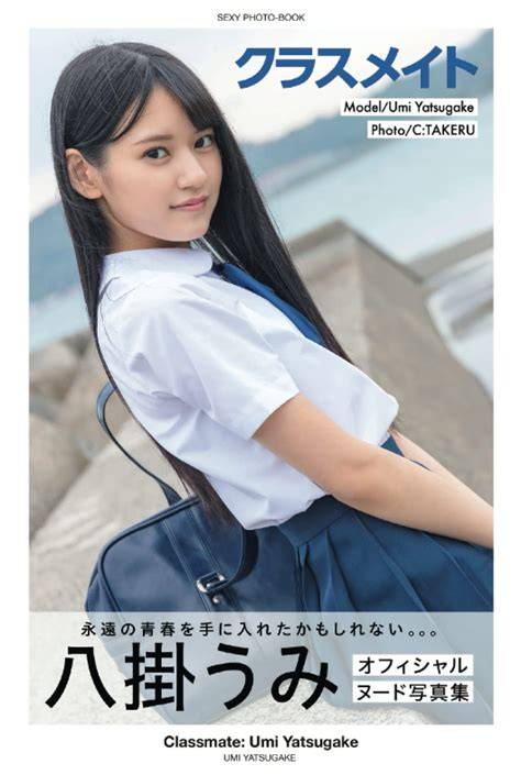 umi yatsugake nude